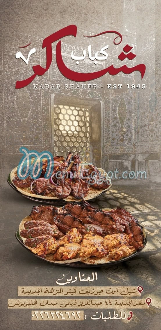 Kabab Shaker menu