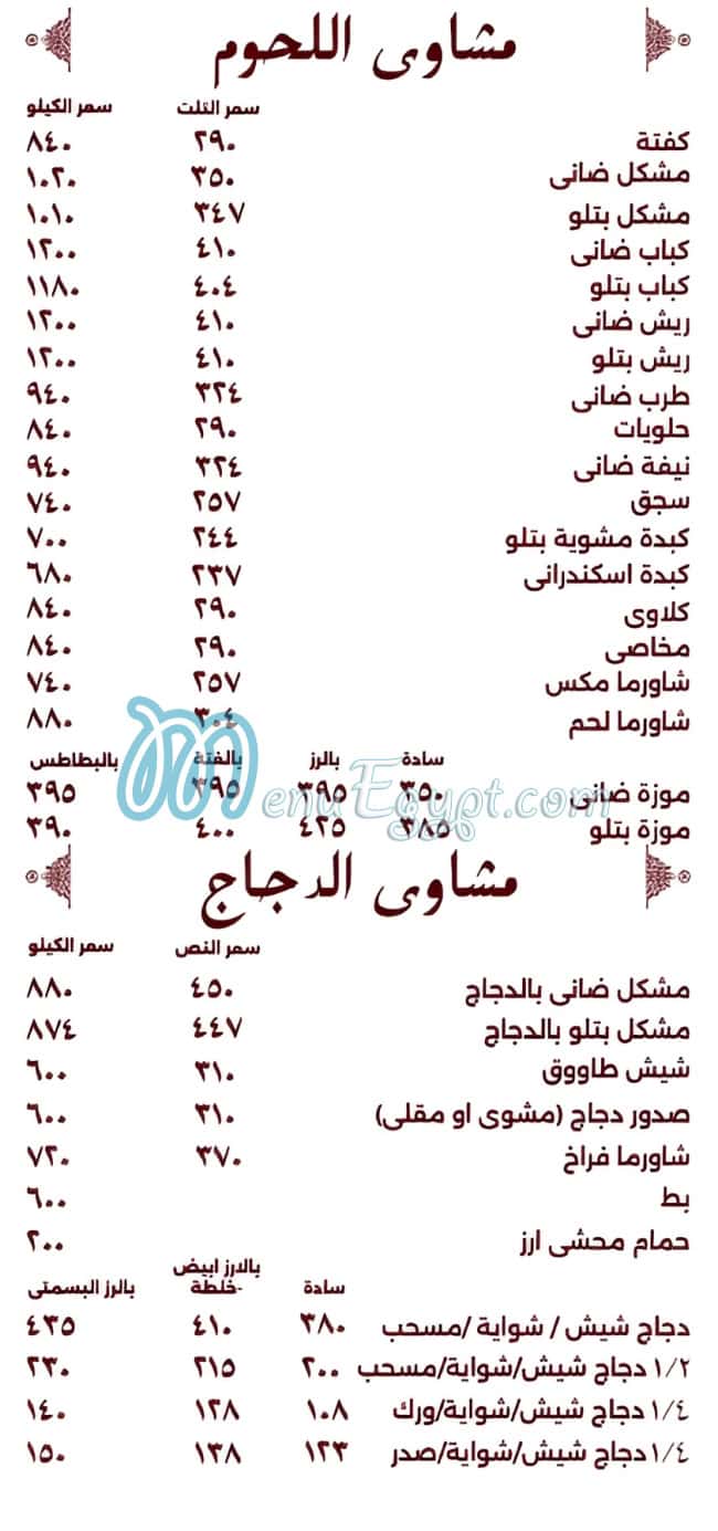 Kabab Shaker menu Egypt