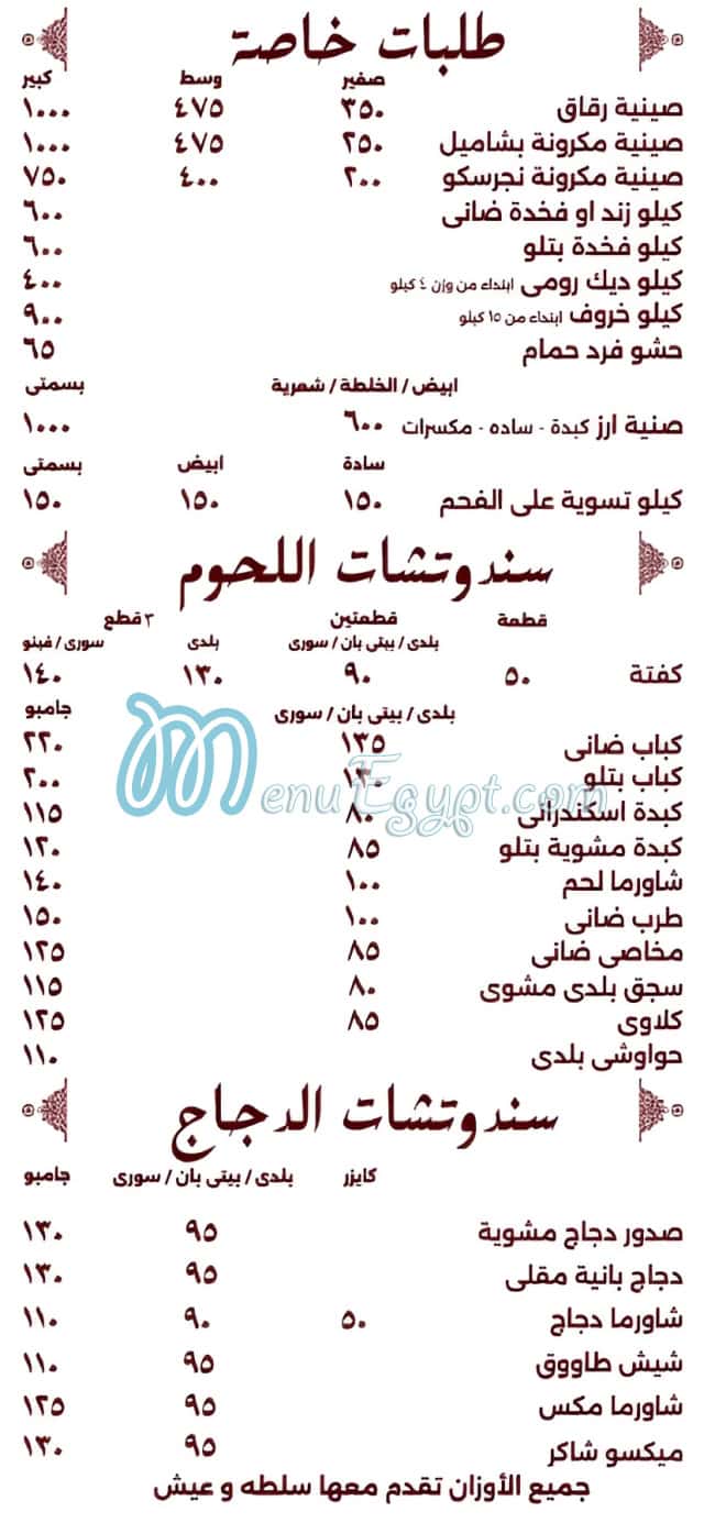 Kabab Shaker egypt