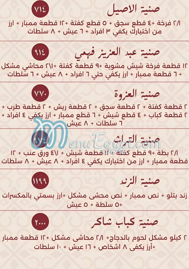 Kabab Shaker delivery menu