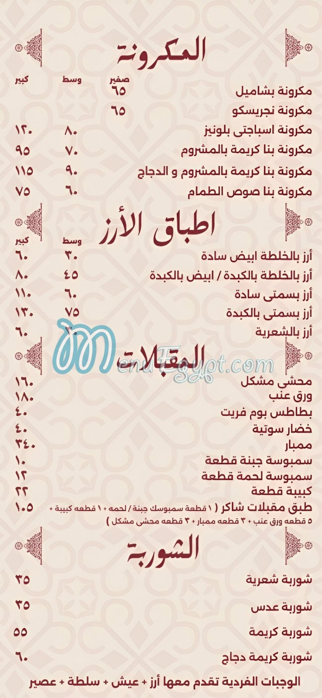 Kabab Shaker online menu