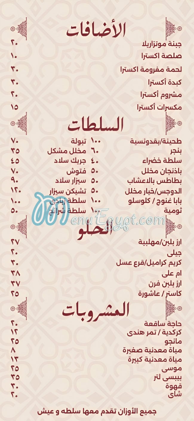 Kabab Shaker menu prices