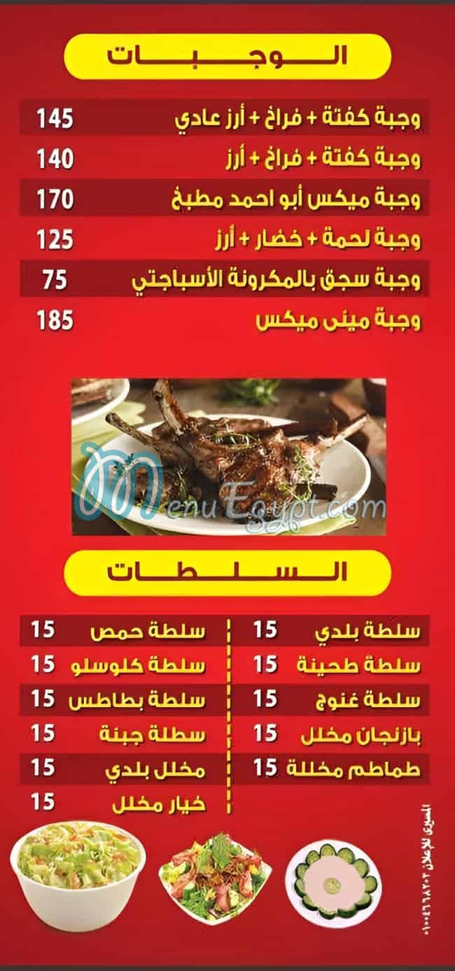 kababgy abo ahmed egypt