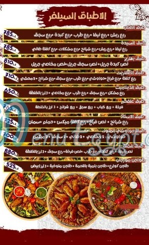 مطعم كبابجي أبو حماده مصر