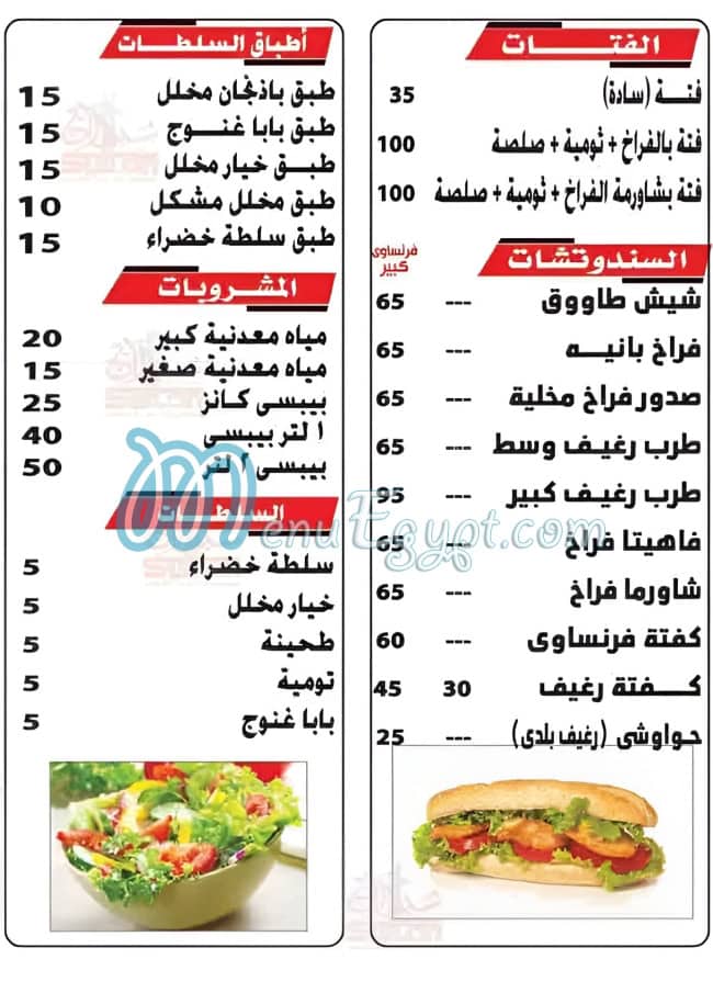 Kababgy Al Sultan egypt