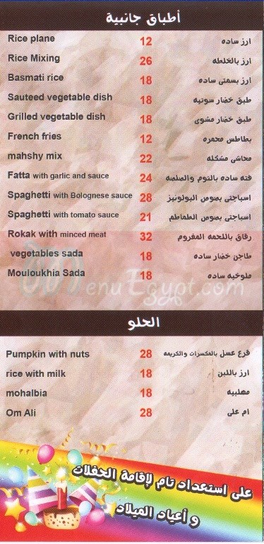 Kababgy Almaza menu