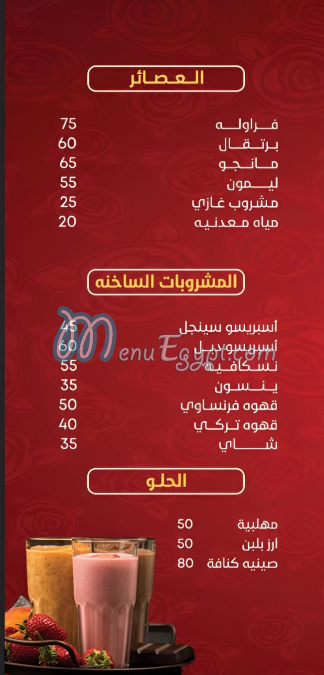 كبابجي الأكابر منيو