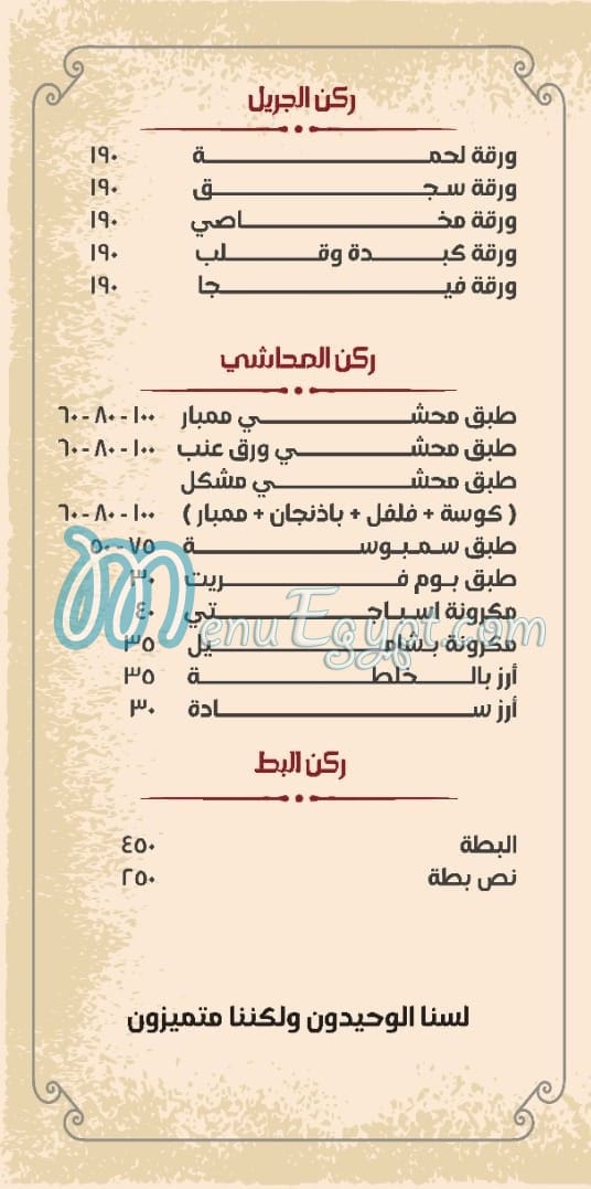 Kababgy El Arabi Shobra delivery menu