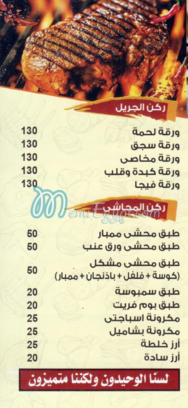 مطعم كبابجي العربي مصر