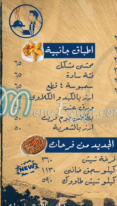 مطعم كبابجي الازهر فرحات الشيخ زايد مصر