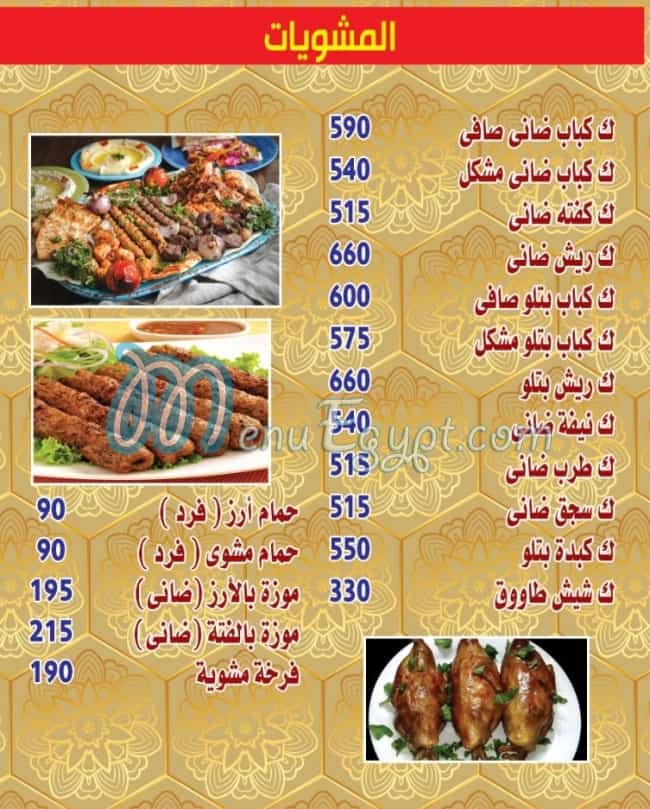 Kababgy El Menofy menu
