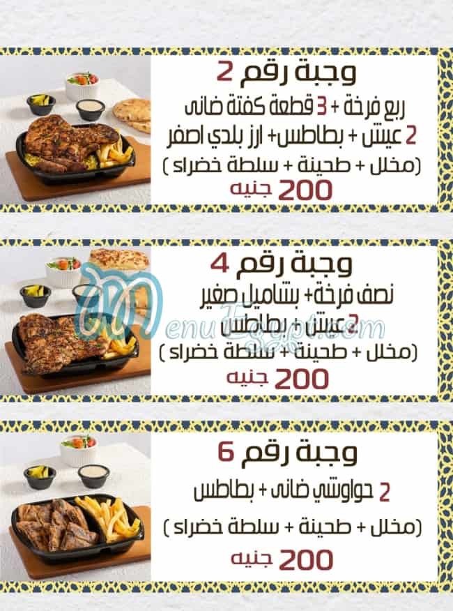 Kababgy EL Nasr online menu