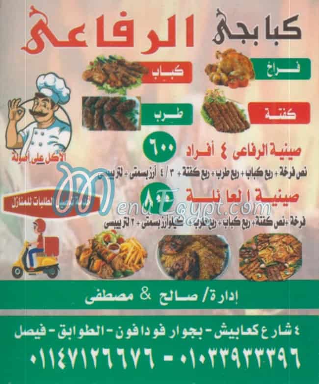 Kababgy El Refaay menu