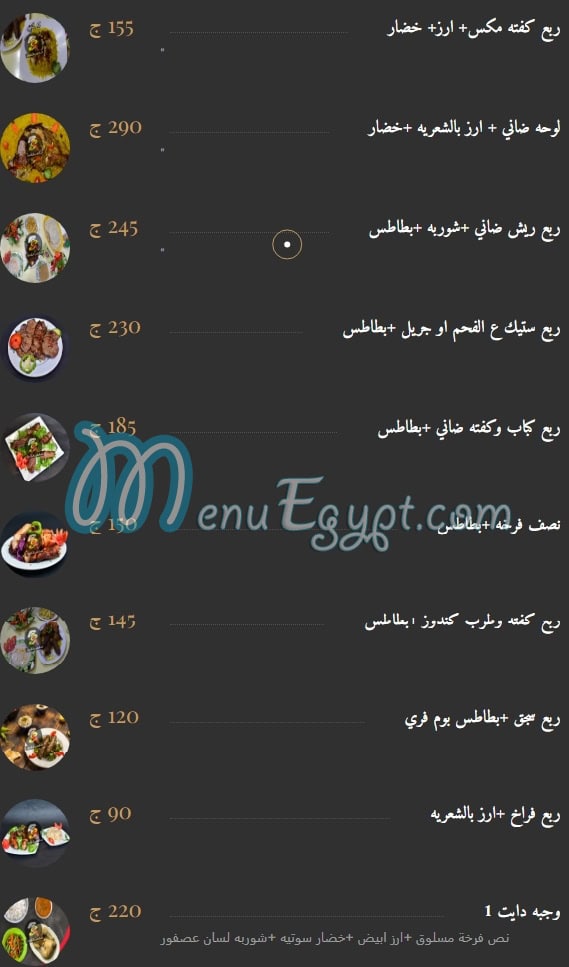 Kababgy El Sheikh online menu