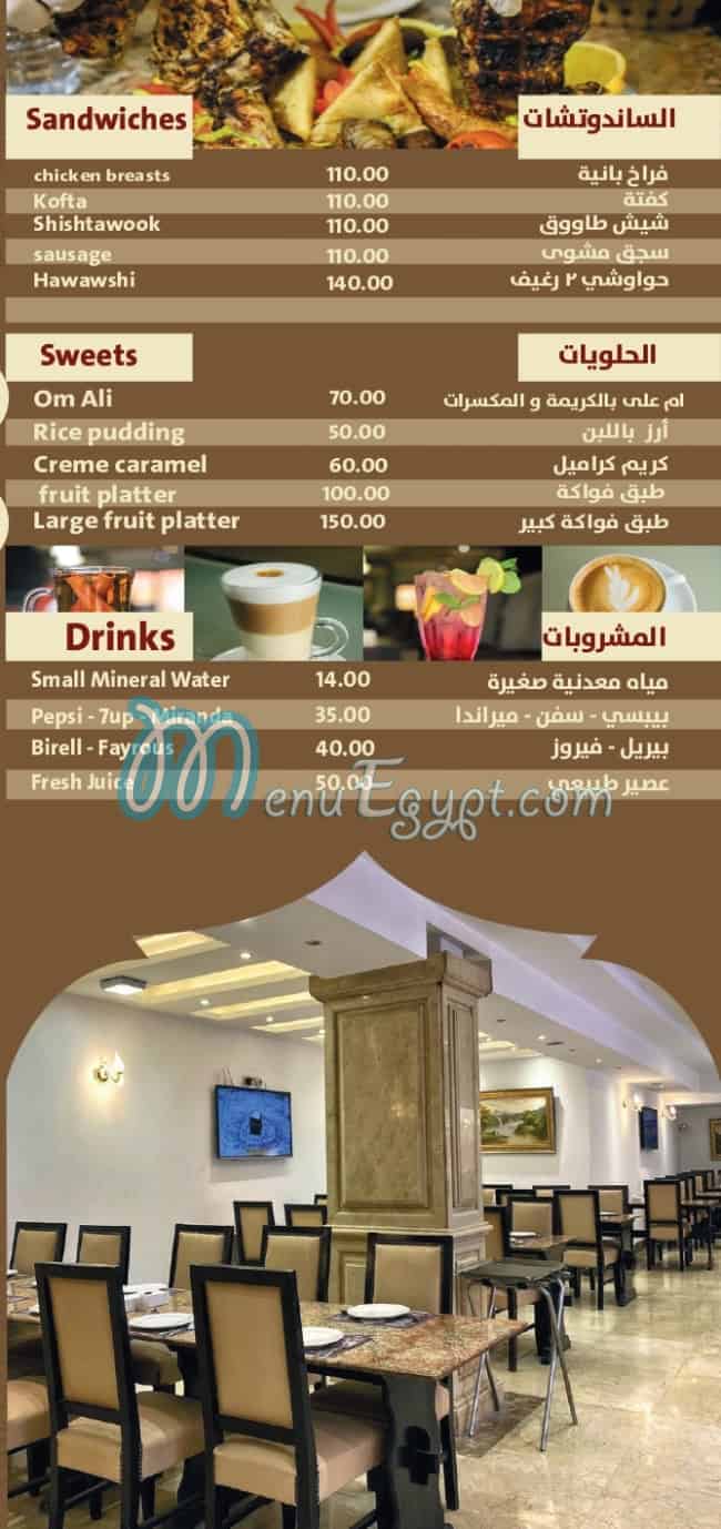كبابجي العجمي مصر الخط الساخن