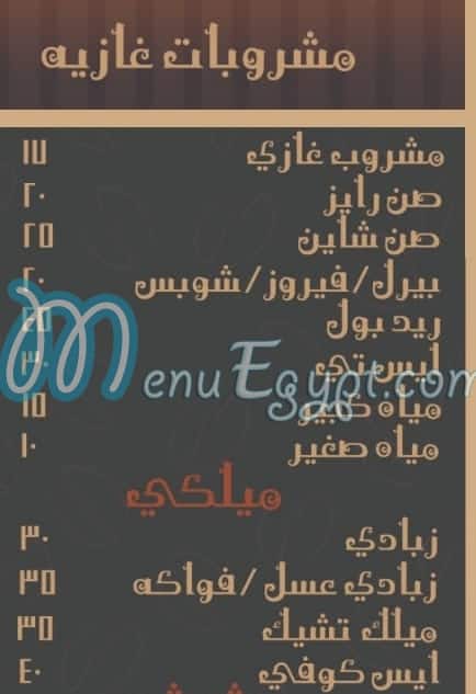 Kababgy ElSayeda menu Egypt 3