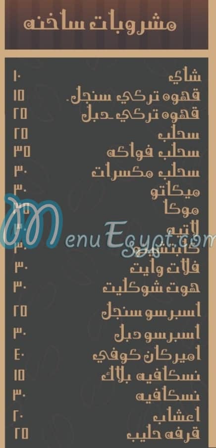 Kababgy ElSayeda menu Egypt