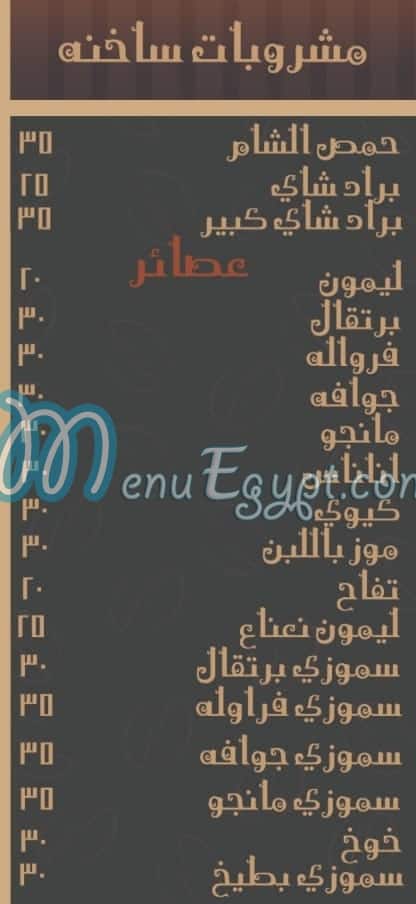 Kababgy ElSayeda online menu