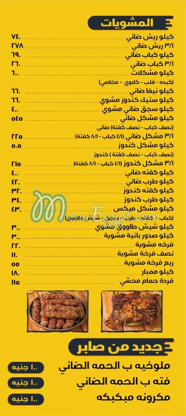 Kababgy Saber delivery menu