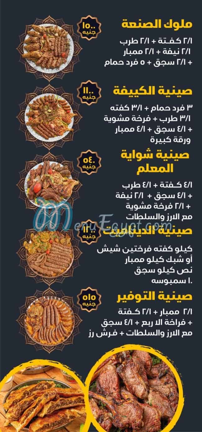 Kababgy Saber online menu