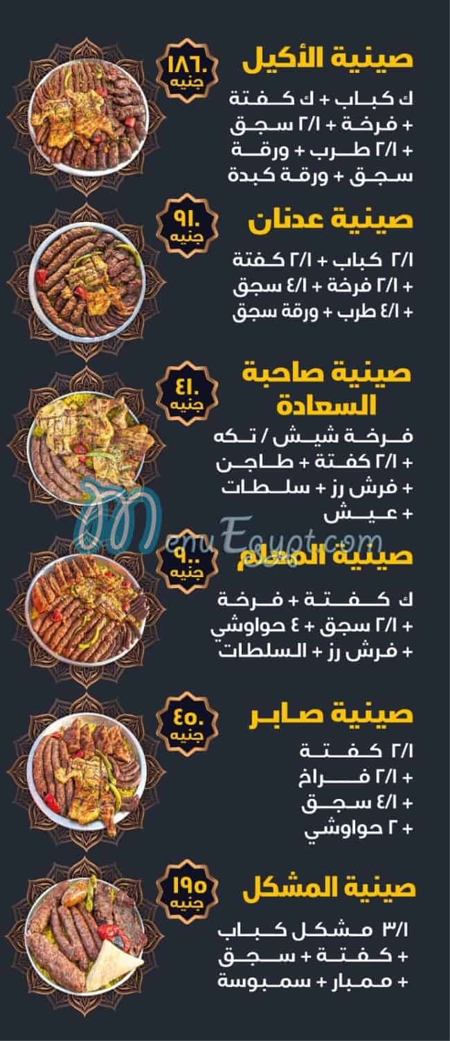 Kababgy Saber menu prices