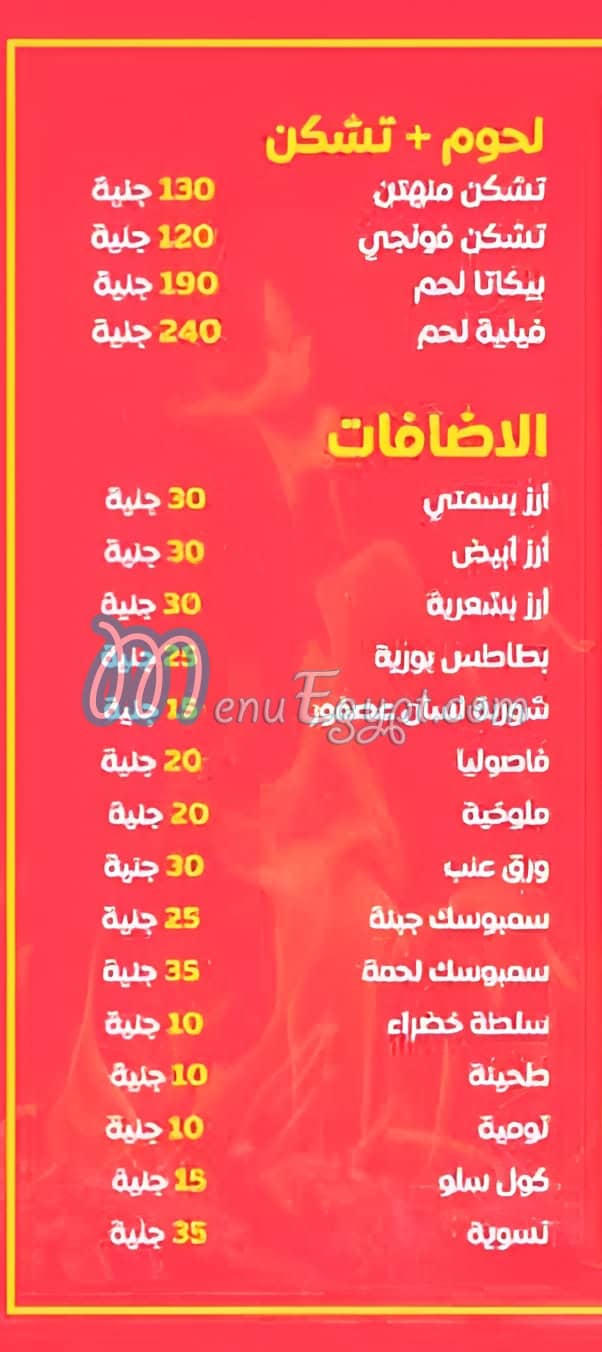 كبابجي صقر مصر الخط الساخن