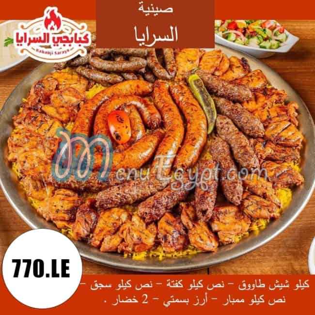 Kababji  El Saraya delivery menu