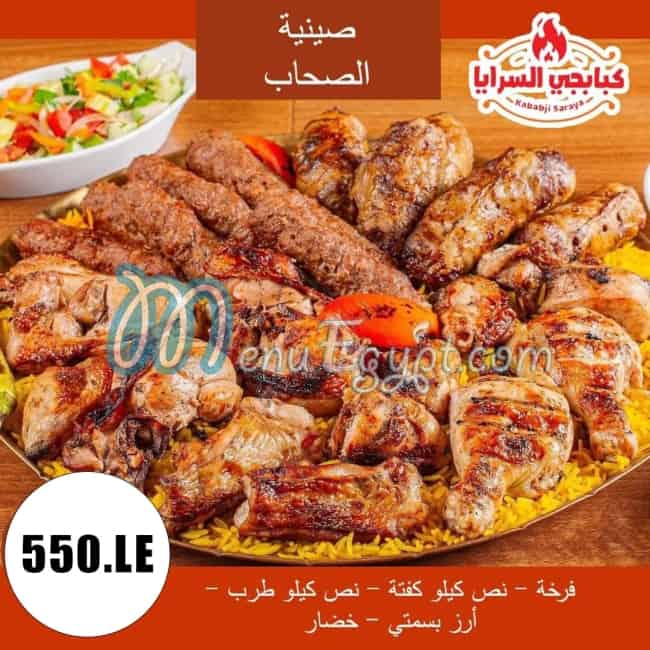 Kababji  El Saraya online menu