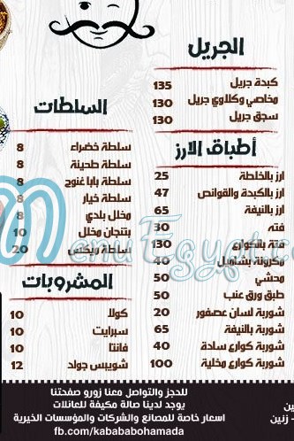 Kabagai abo hamada menu Egypt