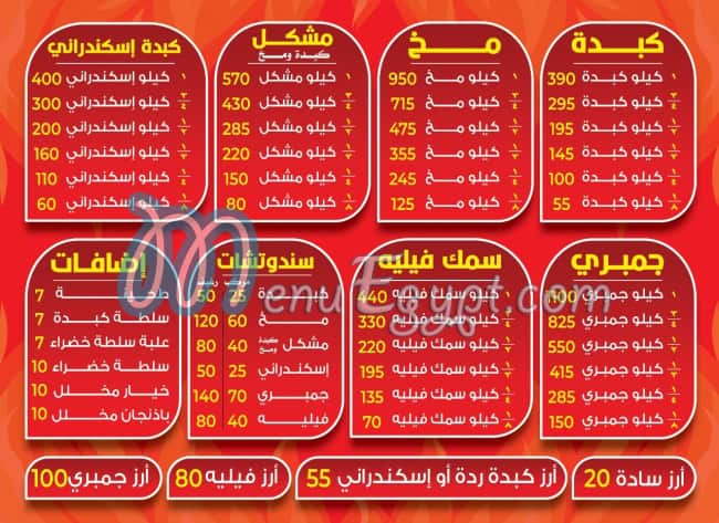كبدةومخ الشرقاوي محكمة العبور مصر