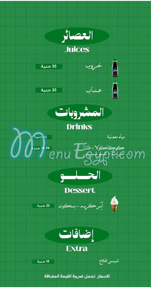 Kabda Elfalah menu