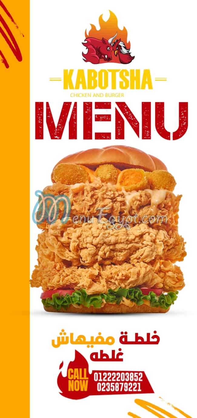 Kabotcha Fried Chicken menu