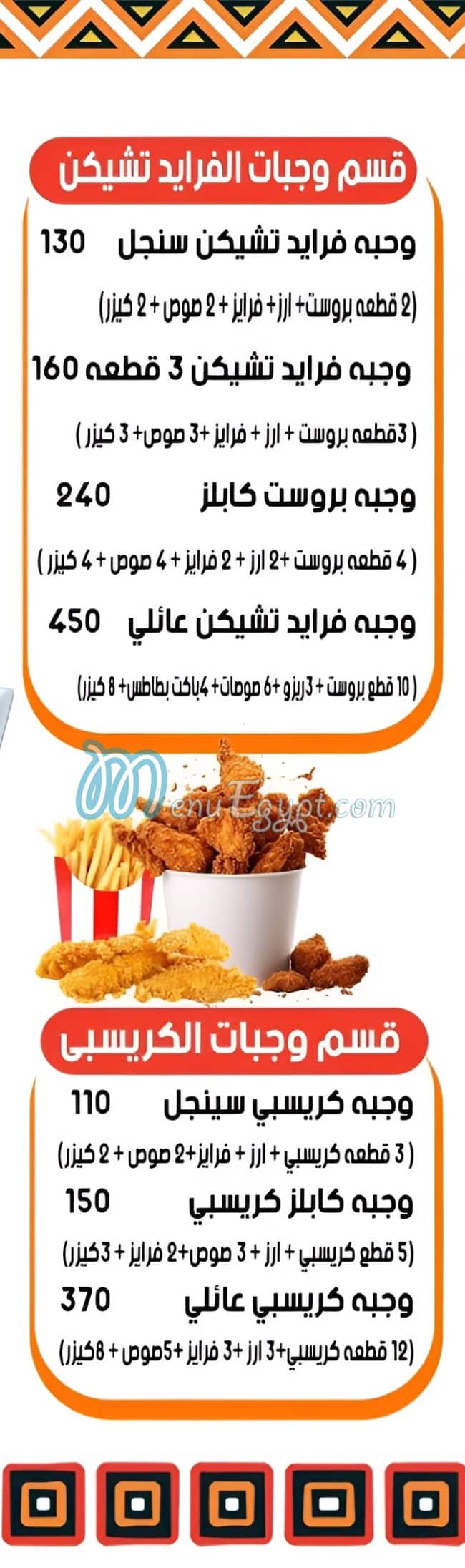 كابوتشا مصر منيو بالعربى
