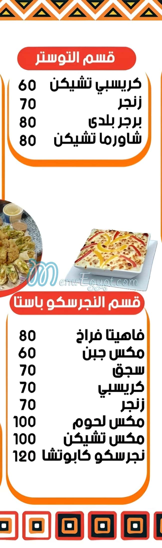 كابوتشا مصر الخط الساخن