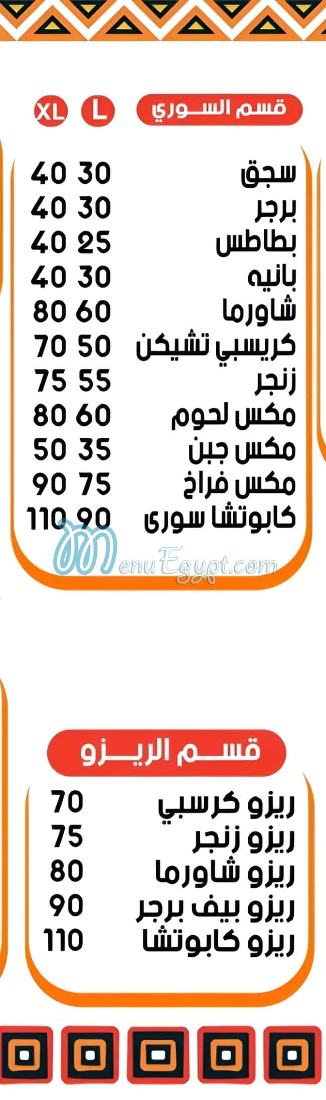 رقم كابوتشا مصر