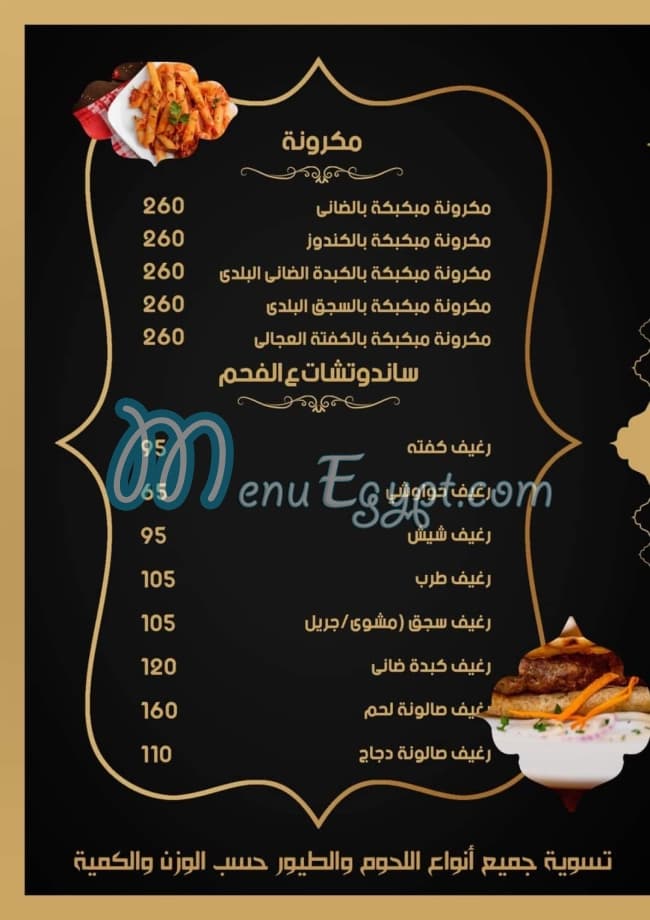 kabsa Ali delivery menu