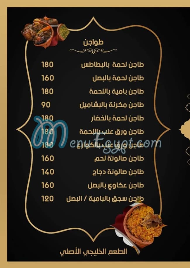 kabsa Ali menu prices