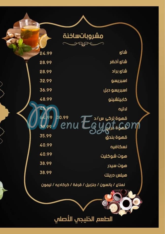 kabsa Ali menu Egypt 2