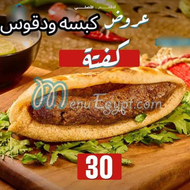 منيو كبسه و دقوس