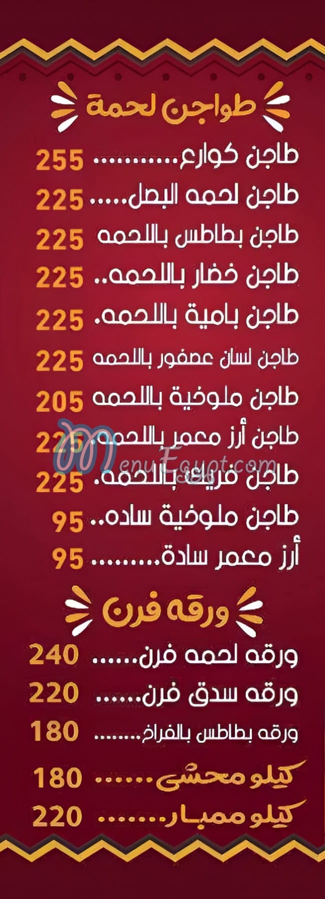 مطعم كبسه و دقوس مصر