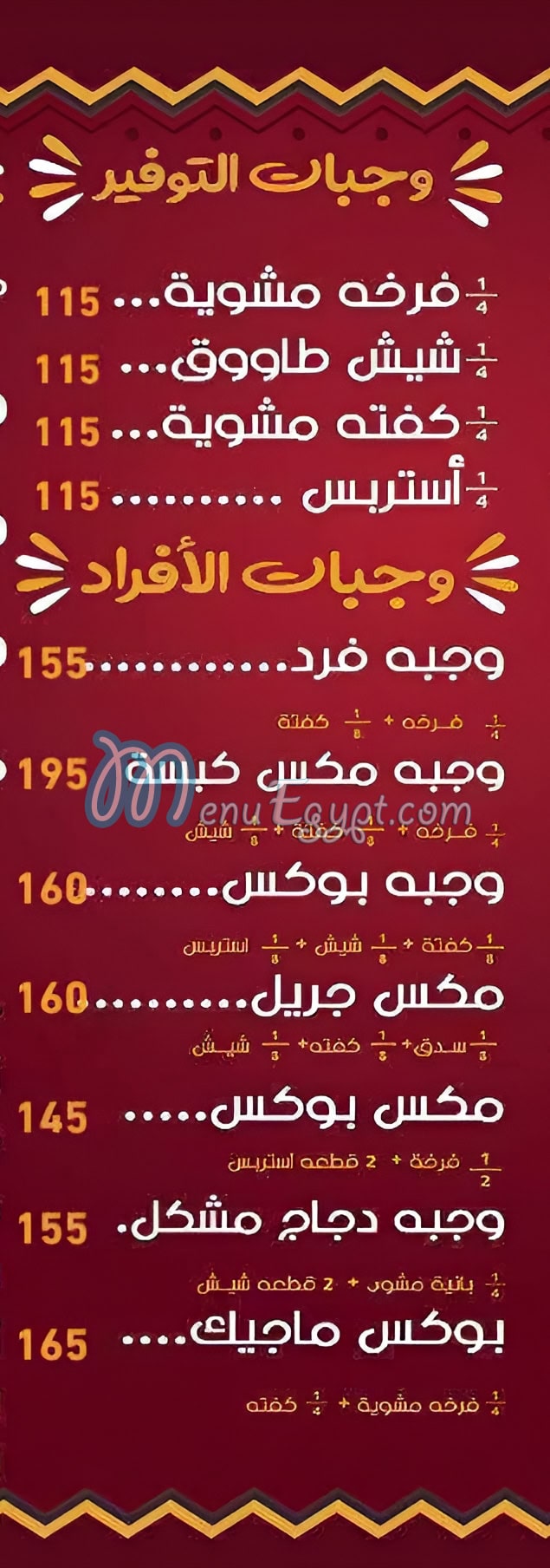 كبسه و دقوس منيو