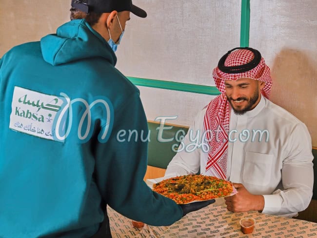 كبسه منيو