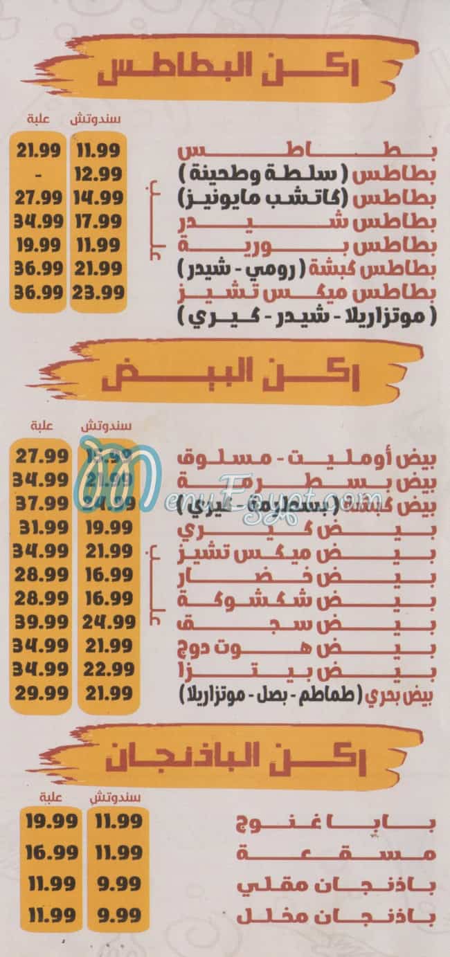 kabsha menu