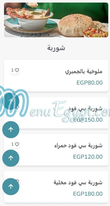 أسعار قدورة مصر