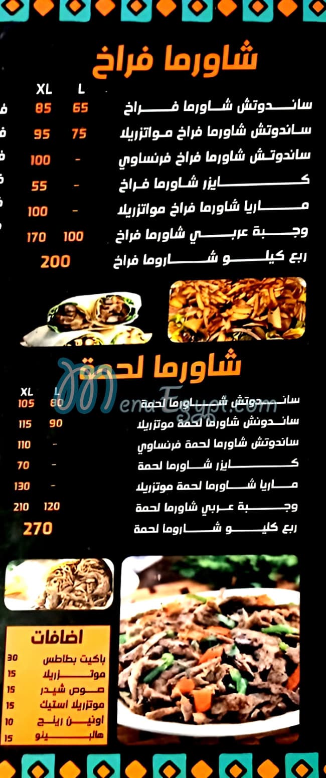 منيو كفر الزيات مصر