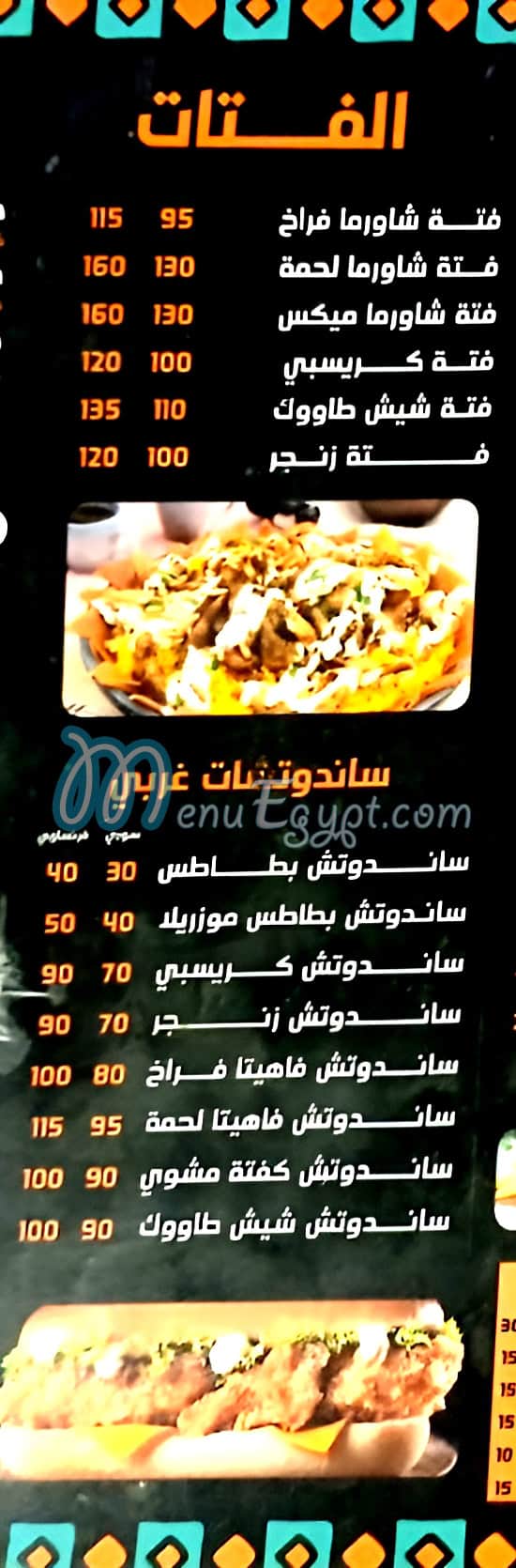 مطعم كفر الزيات مصر