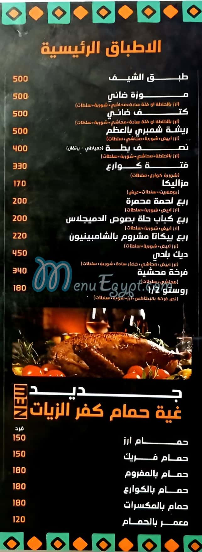 كفر الزيات مصر الخط الساخن