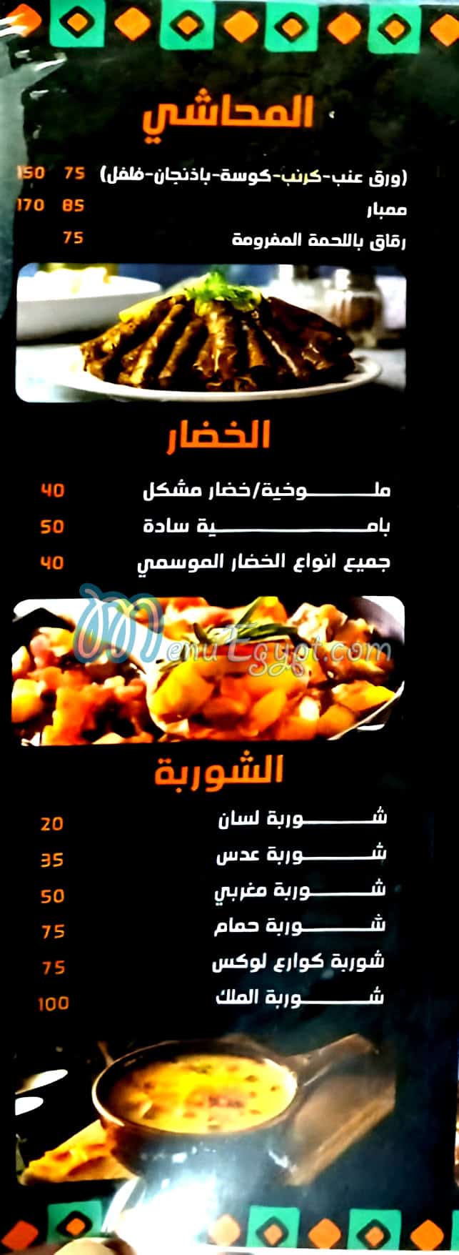رقم كفر الزيات مصر