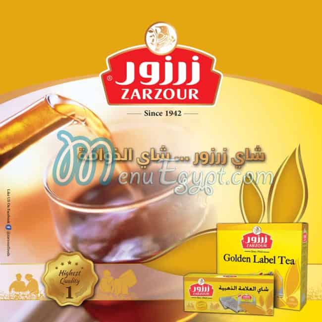 منيو كفتة زرزور