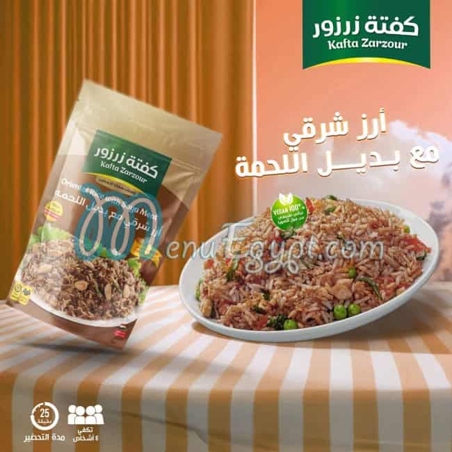 منيو كفتة زرزور مصر 2